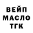 ТГК вейп Oleg Drogolov