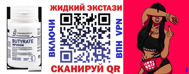 БУТИРАТ бутандиол  kraken вход  Макаров  даркнет клад  что такое  